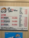 국일 생갈비