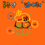 마디튼튼프롤러의원
