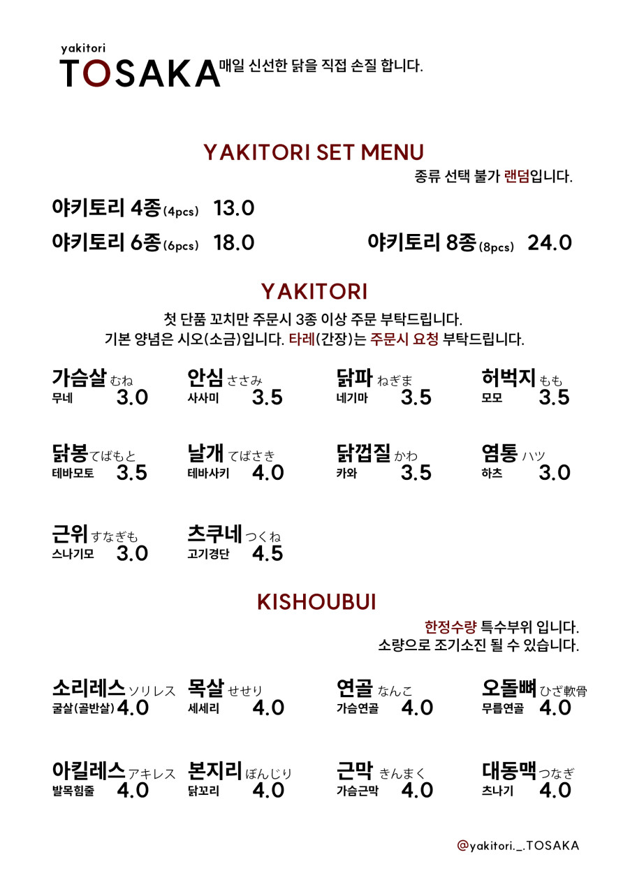 토사카 이미지