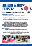S리틀짐 스포츠 태권도장