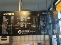 1번지통닭 백석점