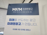 미래엔광고 광주지사