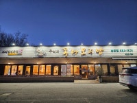 추억의꽁당보리밥 송탄점