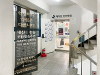에이닷영어학원 마포지점