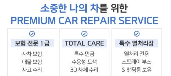1급천일현대자동차공업사서비스