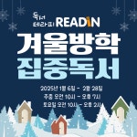 리드인 원주무실만대로점