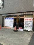 반석행정사사무소