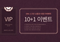 SG골프 DNI스크린