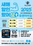 유앤아이짐 쌍문점