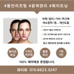 뷰티뷰