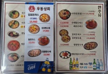 우동상회 구월동로데오광장점