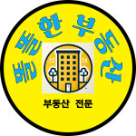 똘똘한공인중개사사무소