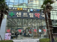 센트럴약국