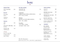 보테