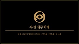 우선 세무회계
