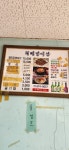 터미널식당