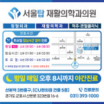 서울탑재활의학과의원
