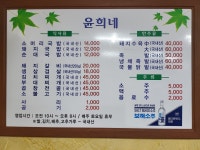 윤희네