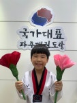 국가대표파주태권도장