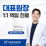 사상맥치과의원