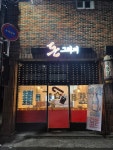 돈그라미