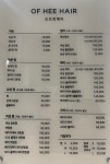 오브희헤어