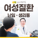 인덕가족한의원 동탄