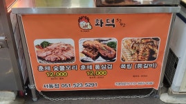 화덕5292