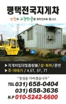 평택전국지게차