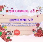 삼성영어셀레나 두호학원