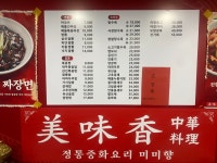 미미향