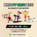 구월동PT 터닝포인트짐 여성전용점