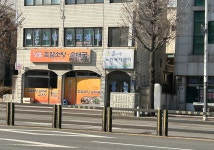 경춘흑염소탕순대국