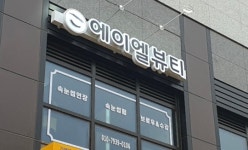 에이엘뷰티