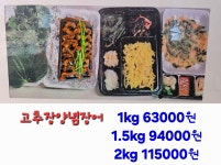 국산민물장어한마리 간석점