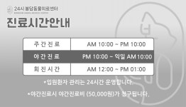 24시 봉담동물의료센터