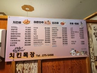 치킨목장