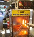 화덕5292