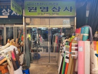 원영상사