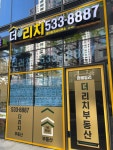 더리치공인중개사사무소