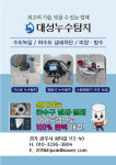 대성누수탐지