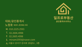 일프로부동산공인중개사사무소