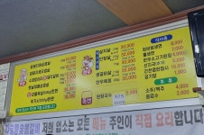 치술령숯불갈비