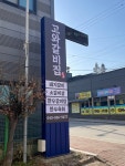 고와갈비집
