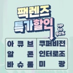 1001안경콘택트 신월7동점