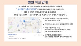 연세브라이튼안과의원