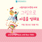 유안언어심리연구소