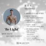 비라이트짐PT 갈매점