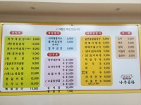 바우네나주곰탕 세류점