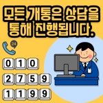 앤텔레콤 선불폰 선불유심 개통채널